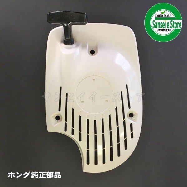 【販売終了】ホンダ リコイル スターター ASSY こまめFH220専用[28400-Z0G-A42ZA]