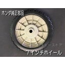 ホンダ「7インチ ホイール ゴム タイヤ」