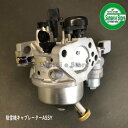 ホンダ 除雪機 HSS970n用 キャブレターAssy.【16100Z1DH01-16221Z5K000】