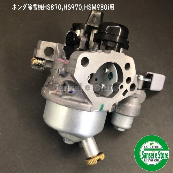 楽天市場】ホンダ 除雪機 パーツ hs970の通販 楽天市場】ホンダ 除雪機 パーツ hs970の通販