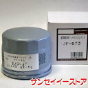 UNIONヤンマー 燃料フィルターエレメント JF-673