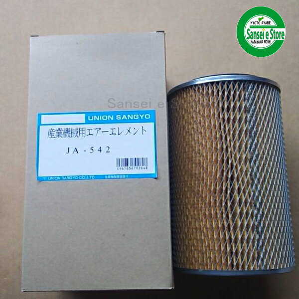 UNION クボタ エアクリーナーエレメント [JA-542]