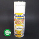 KBL 農業機械用塗料スプレー クボタ ホワイト白-7号【1本】 SYKG0293S