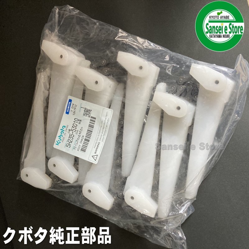 楽天市場】イセキ コンバイン 引き起こしチェーンの通販 楽天市場】イセキ コンバイン 引き起こしチェーンの通販