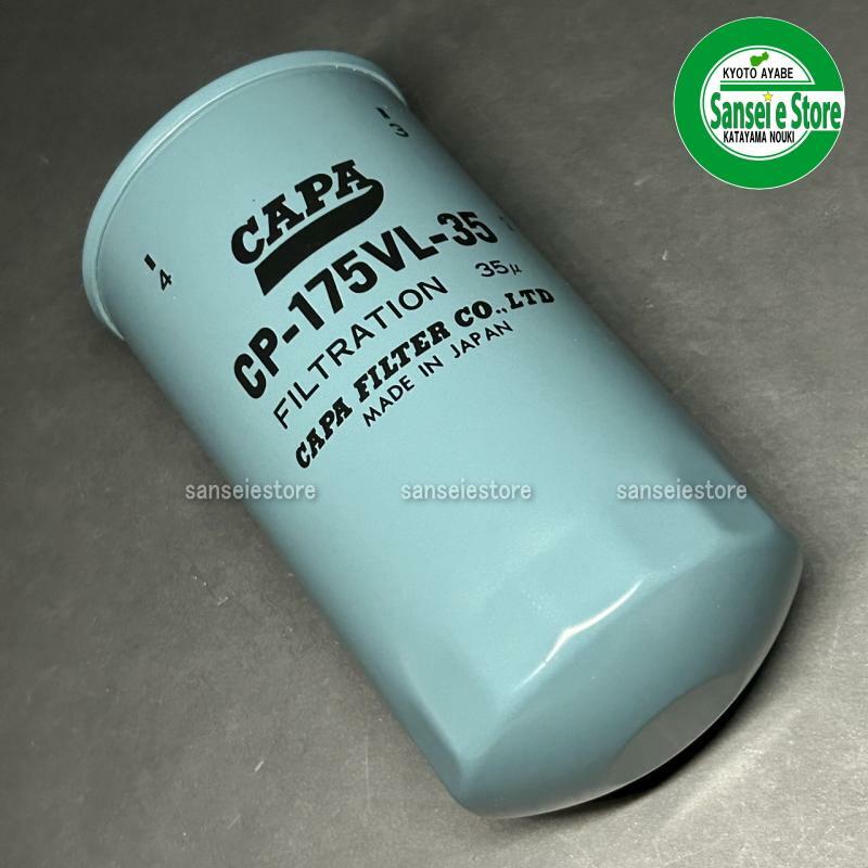 ヤンマー 純正 トラクター ミッションオイルフィルタ1個 /194327-48450