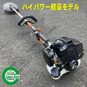 限定特価 カーツ 草刈機 三菱エンジンTB26搭載 UP272S シングルハンドル仕様 1台