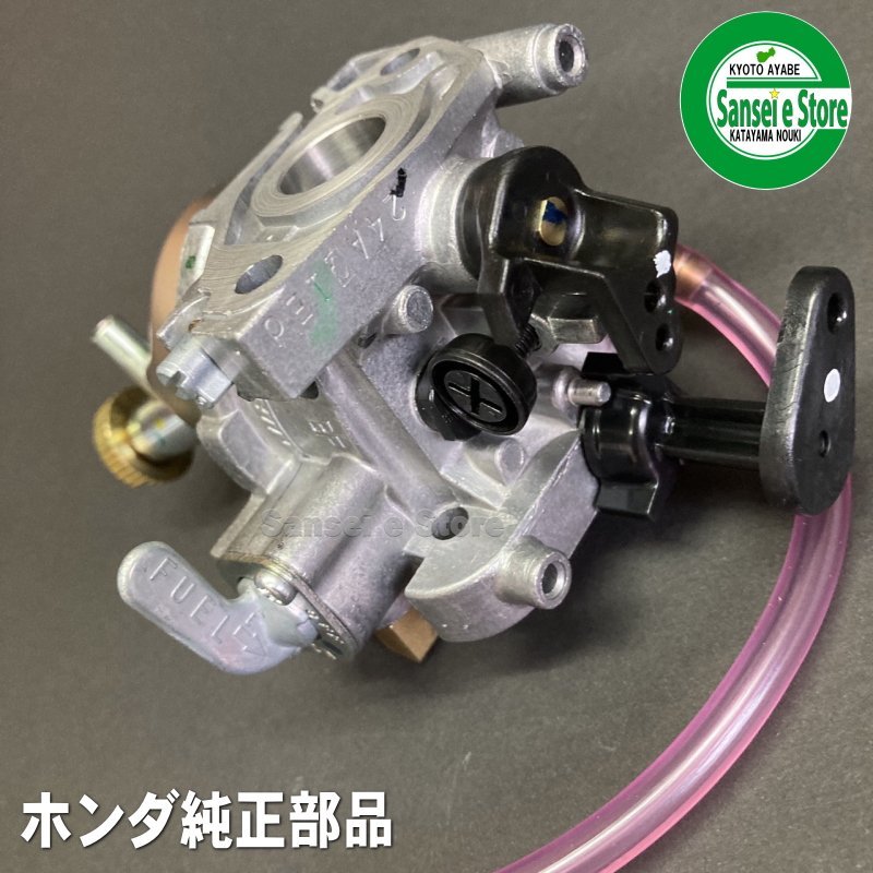 ホンダ キャブレターAssy. (こまめ　F220用)※機体番号確認して下さい。