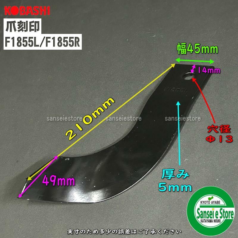 78本組　コバシ純正 ライナーハロー PLR310用 代かき爪セット【KB5069S】