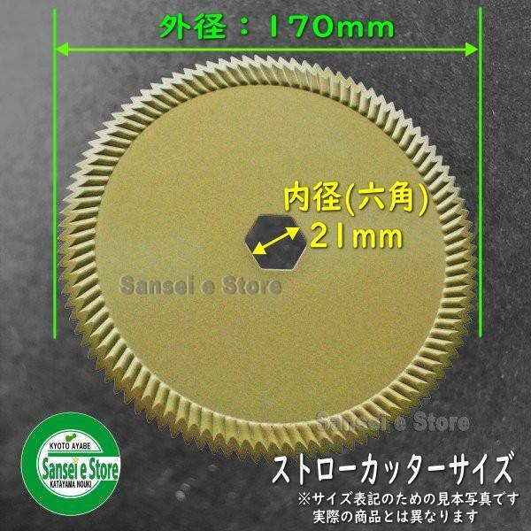 クボタ コンバイン用 セラミックカッター刃 170X21 15枚セット