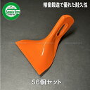 56個セット アイウッド製 ニプロ フレールモアー用 イチョウ刃
