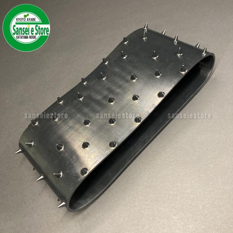 クボタ 田植機　S1-400R/S1-500R/S1-600R用 縦送りベルト[H4540-46510]