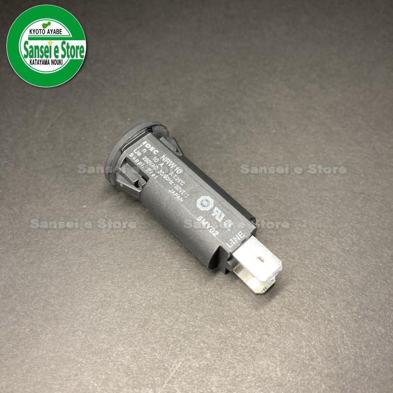 カンリウ もみすり 精米機 部品 SR455E用 ブレーカー 10A