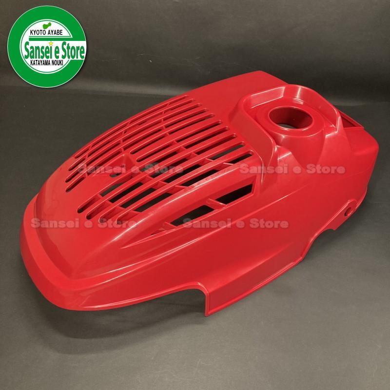ホンダ 純正部品 サラダFF500用 ボンネット 赤色