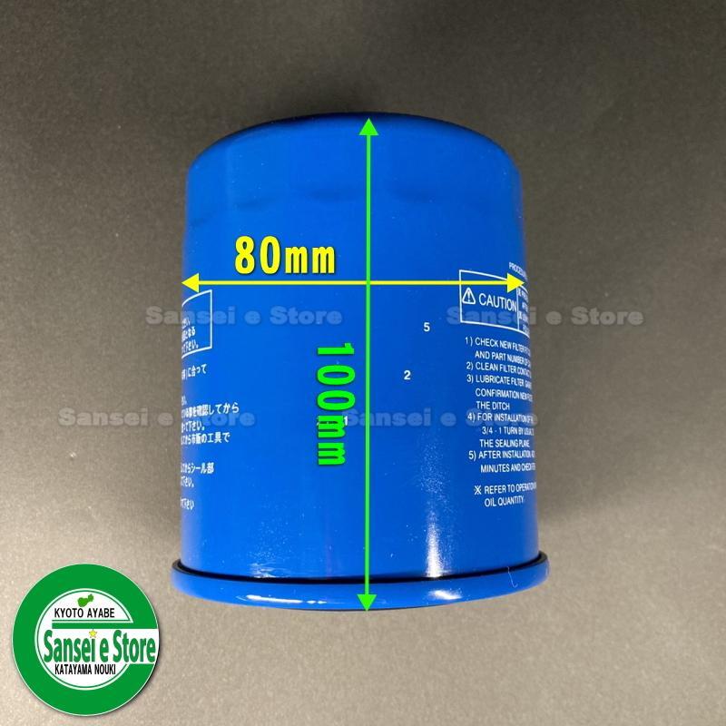 イセキ トラクター/コンバイン用　汎用エンジンオイルエレメント KS製108N