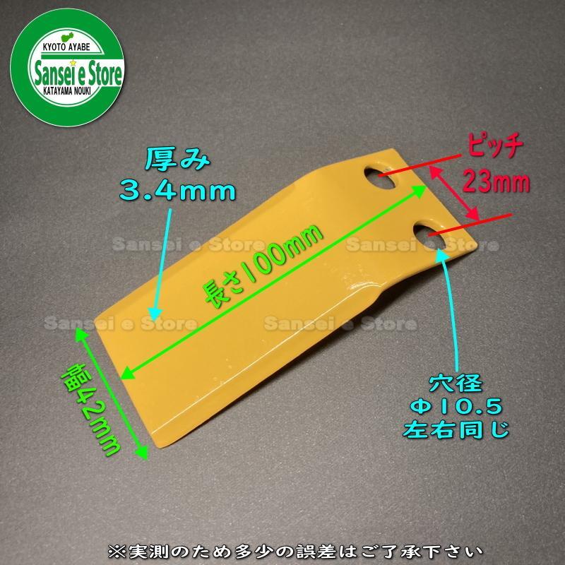 18本組 日本ブレード製 三菱 ミニ耕うん機MFR3用 耕うん爪セットN4-197