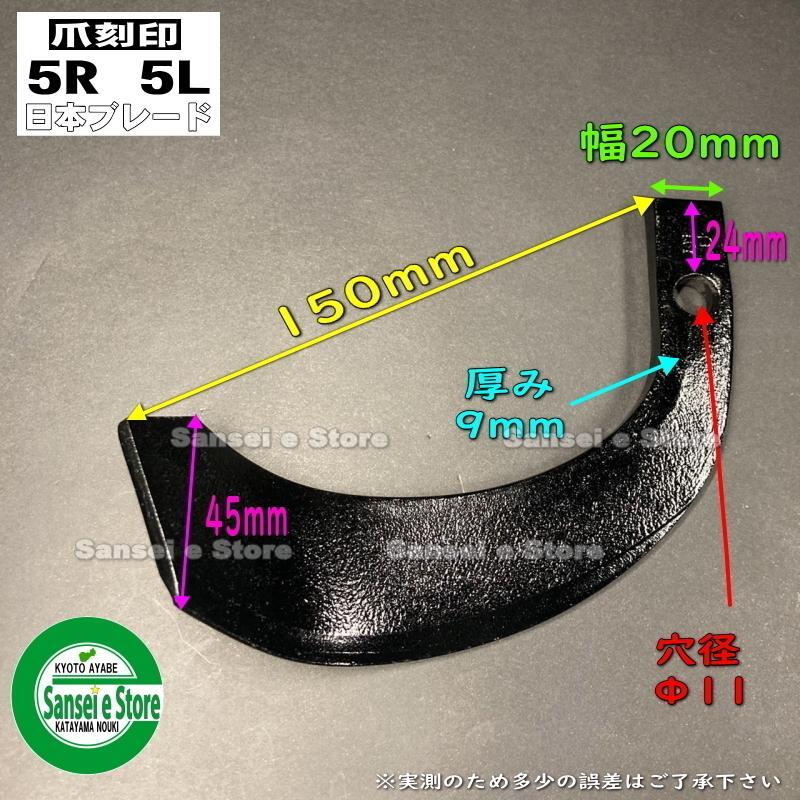 12本組　日本ブレード製 関東農機 ロータリー用　ナタ爪セット　15-18-1