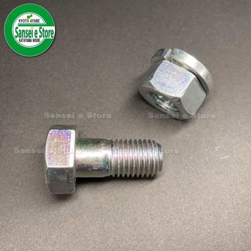 78本組 コバシ純正 ハロー用 爪取付ボルトセット　M12x26【0050045x78】