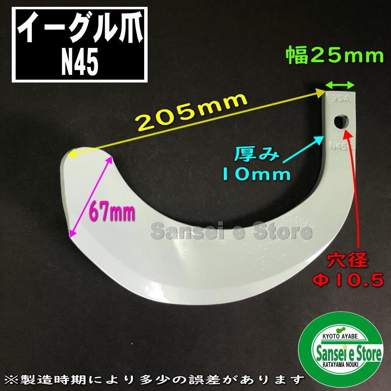 32本組 イーグル爪　クボタトラクター用 耕うん爪セット　日本ブレード製　1-126-3N