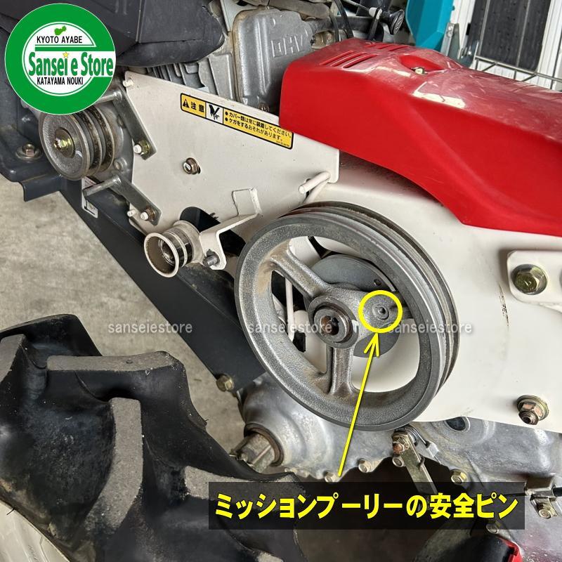 ヤンマー デカぽち ミッションプーリー部の安全ピン