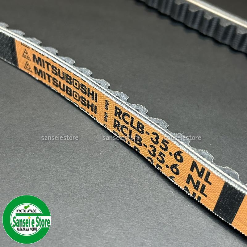 ���ܥ��Ŀ����� �ߥå�����ư V�٥�� MITSUBOSHI S RCLB-35.6 NLHPA40-81320