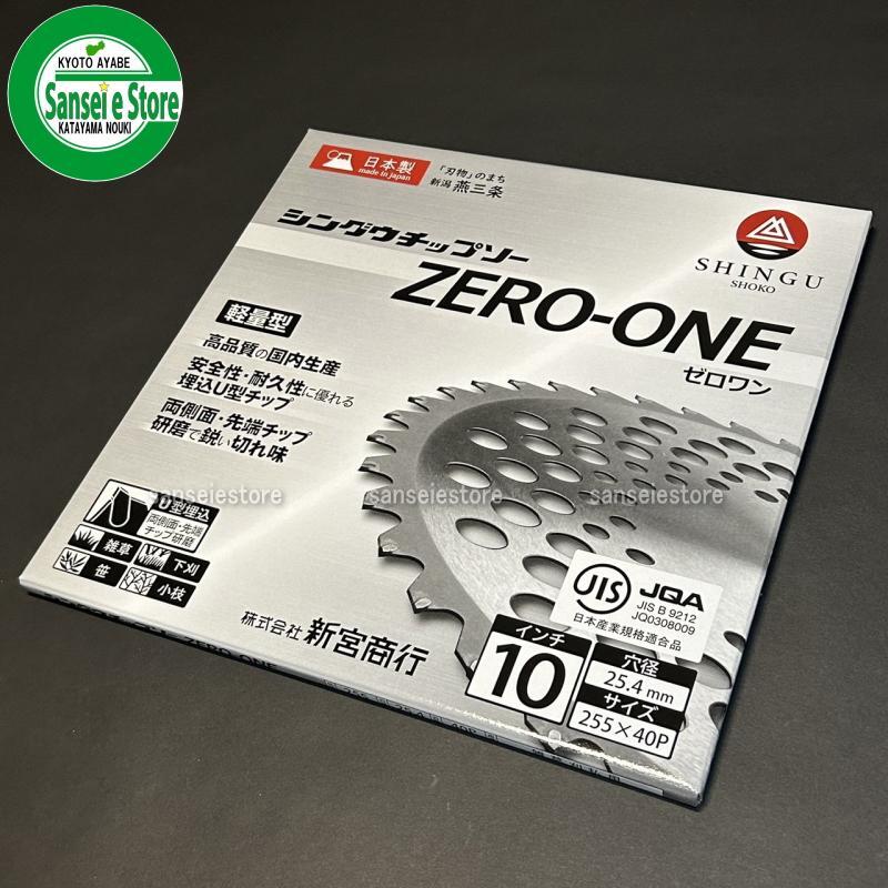 ������5�祻�å� ���ܾ��� ��ʧ���� ���̥��åץ��� ZERO-ONE 255mm��40P 5��