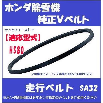 バンドー Vベルト RED-SII SA-3222431-738-A01