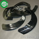 6本組 ニプロ純正 あぜぬり機用 交換爪セット 爪ボルト付属 コード:B060-10400x6