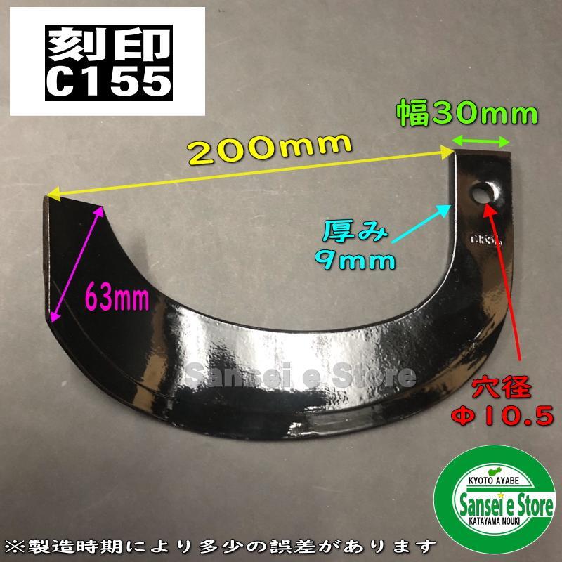 34本組 ニプロ ロータリー用 耕うん爪セット東亜重工製53-24