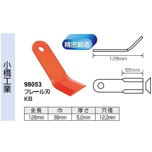 80枚セット アイウッド製 コバシ フレール刃