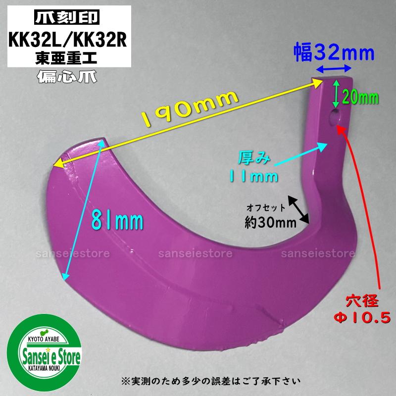 42本組 東亜重工製 クボタ トラクター用 スーパーゴールド爪 セット ※偏心爪強力タ...