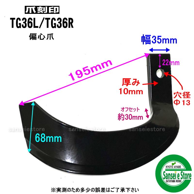 40本組 東亜重工製 ヤンマー トラクタ Sサイド 耕うん爪セット5-15-03