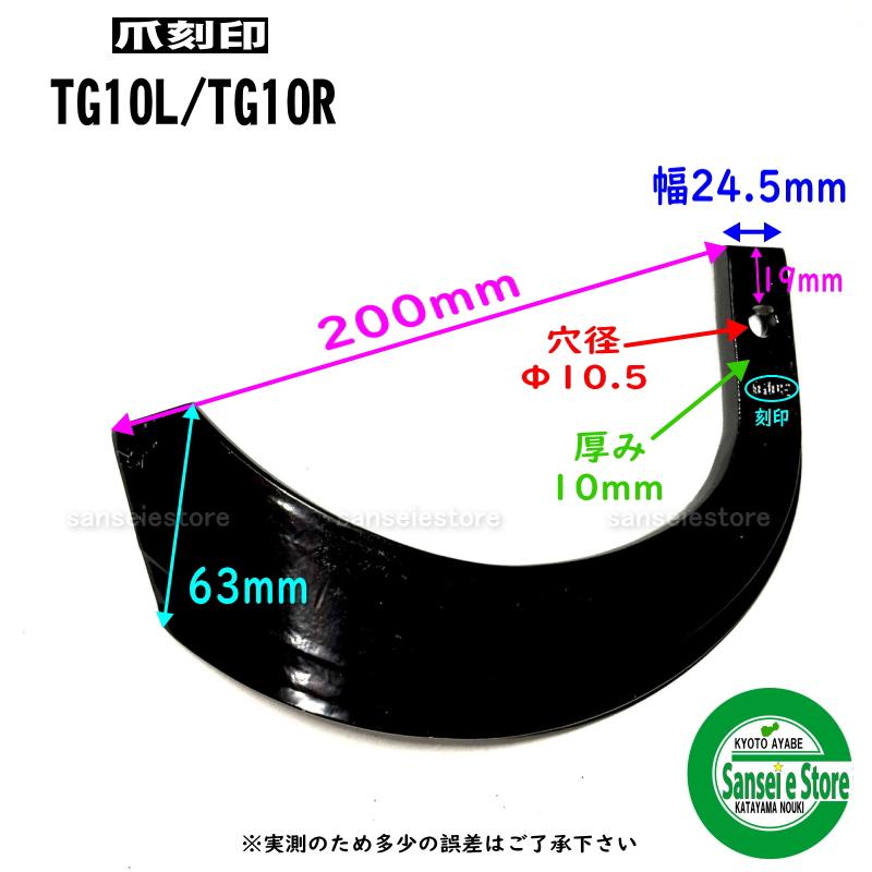 48本組 東亜重工製 イセキ トラクタ Sサイド3-89