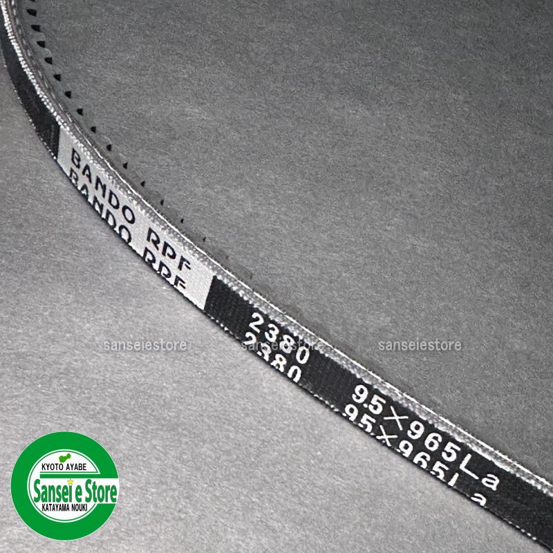 クボタ トラクター用 ファンベルト MITSUBOSHI RECMF-1365