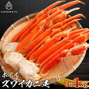 ボイルズワイガニ 1kg3肩 三鮮魚 海産物 贈答 ずわい 蟹