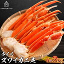 ボイルズワイガニ 6肩2kg 三鮮魚 海産物 贈答 ずわい 蟹