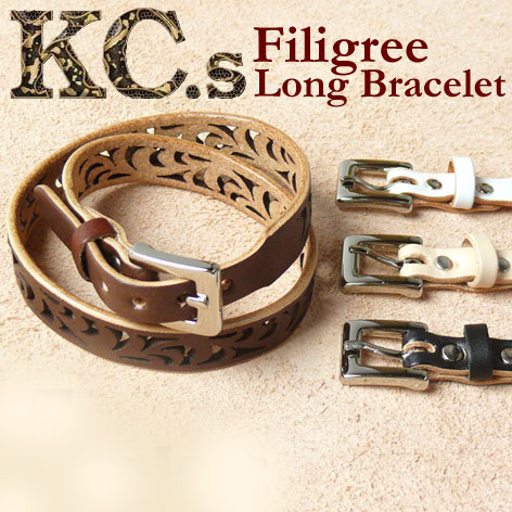 KC'S ケーシーズ レザーブレスレット フィルグリー ロング KIA006 KIA506 プレゼント ギフト