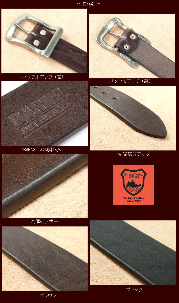 BARNS バーンズ ベルト メンズ レディース オイルドウォッシュレザーベルト LE-416...