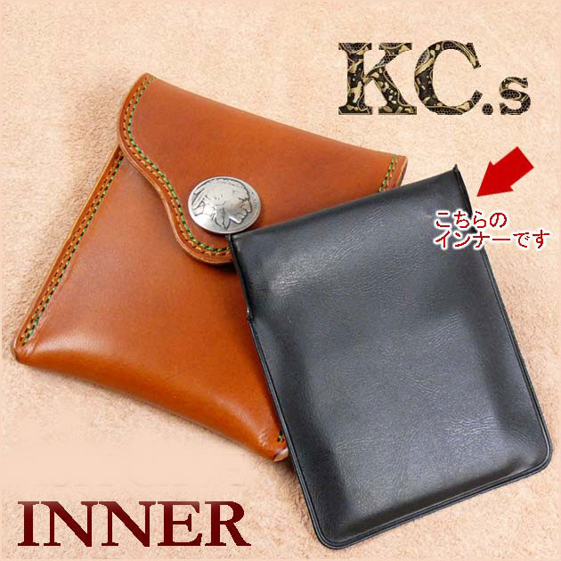 KC'S ケイシイズ 取り替え灰皿（インナー） ダブルステッチ レザー携帯灰皿用 KMT501 INNER