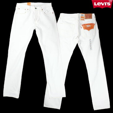 LEVI'S (リーバイス） 00501/2013 モデル ホワイトデニム Straight Leg/Button-Fly 【送料無料】