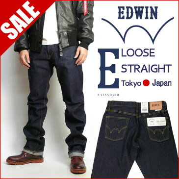 【26%OFFセール】 EDWIN (エドウィン) E STANDARD/E スタンダード-ED04 ルーズストレート/ワンウォッシュ- 【送料無料】 mp-ls