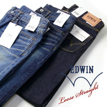 【26%OFFセール】 EDWIN (エドウィン) E STANDARD/E スタンダード-ED04 ルーズストレート/ワンウォッシュ- 【送料無料】 mp-ls