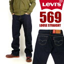 LEVI'Sリーバイス569ルーズ...