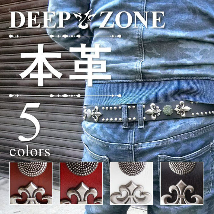 DEEP ZONE ディープ ゾーン レザー スタッズベルト オイルレザー 本革 メンズ レディース ユニセックス BL001