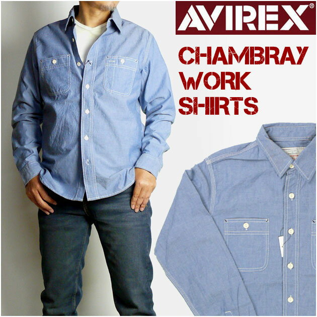 AVIREX アビレックス シャンブレーワークシャツ CHAMBRAY WORK SHIRTS 長袖シャツ デイリーウエア メンズ 6165134