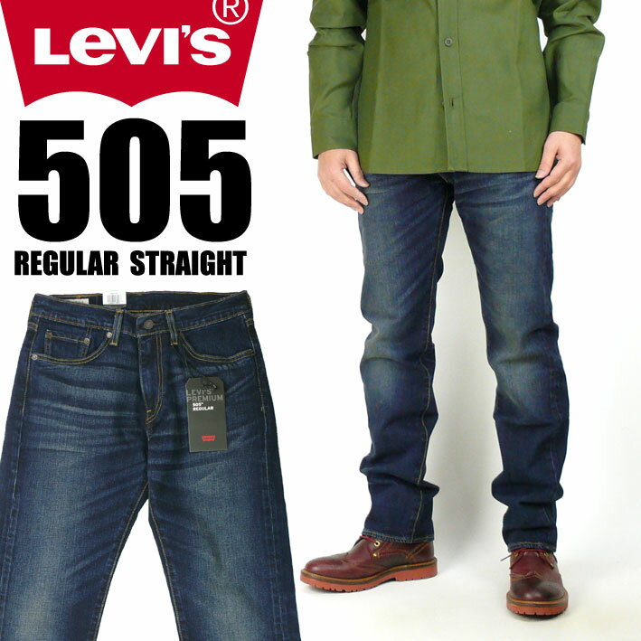 LEVI'S リーバイス 505 レギュラーストレート LEVI'S PREMIUM BIG E ストレッチデニム ダークブルー 00505-1556 1