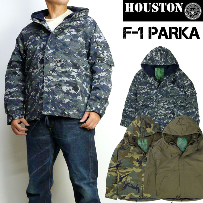 セール！ HOUSTON ヒューストン メンズ ジャケット F-1 PARKA フランス軍 F-1 パーカー ボアライナー 50312