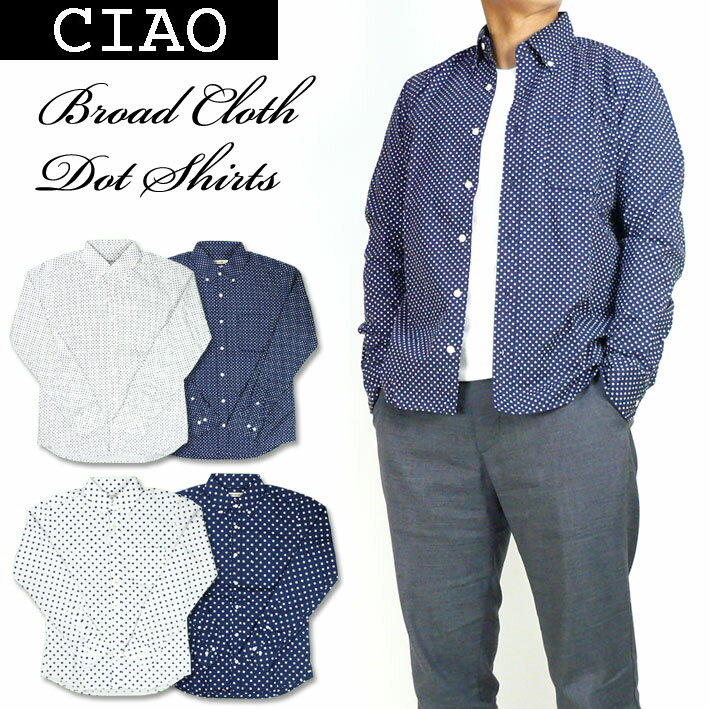 ciao チャオ ブロードクロス ドット ボタンダウンシャツ メンズ 水玉 長袖シャツ 日本製 29-864