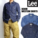 Lee リー デニムウエスタンシャツ DENIM WESTERN SHIRTS LT0632