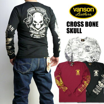 VANSON バンソン 長袖Tシャツ CROSS BONE SKULL クロスボーン スカル プリント メンズ NVLT-2007