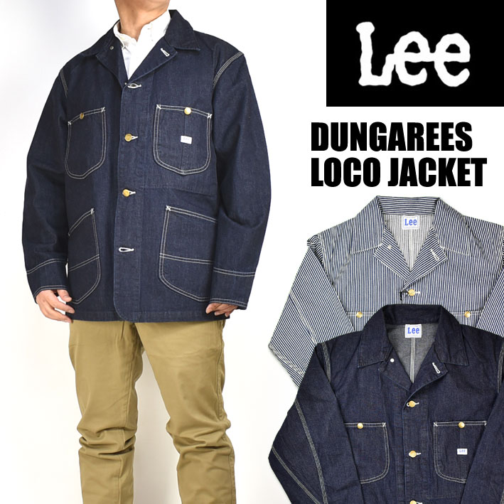Lee リー DUNGAREES ロコジャケット ダンガリーズ デニム カバーオール メンズ LT0659